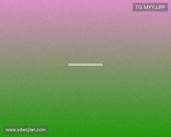 十八岁的约定：一场关于青春、梦想与成长的未竟之旅